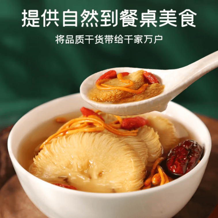 【中国直送】富昌プレミアム獅子のたてがみ茸、中国北部と南部の乾燥品、山の珍味食用菌類、ヘーゼルナッツ茸、シチューとスープの材料150g 7