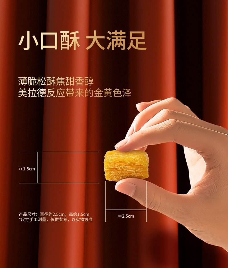 Croissant Crispy Thin Snack with Sea Salt Caramel Flavor, 50g * 1 Bag