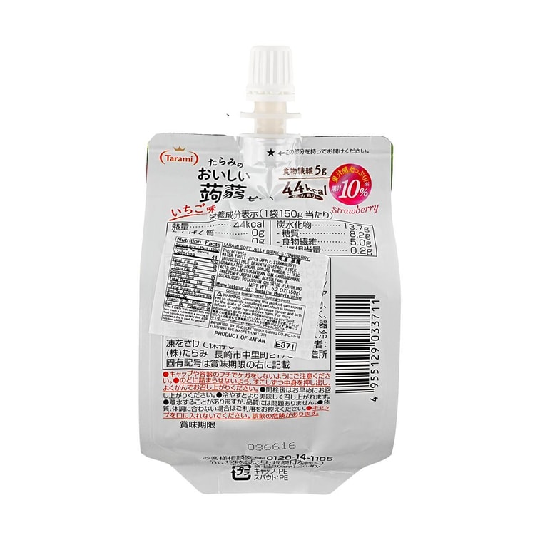 こんにゃくゼリードリンク ストロベリー味 5.2オンス【脂肪0・低カロリー】 4