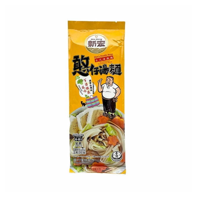 【台湾直送】新紅漢子スープ麺 パークウェイファイバー 野菜味 220g（賞味期限：2024/5/24）
