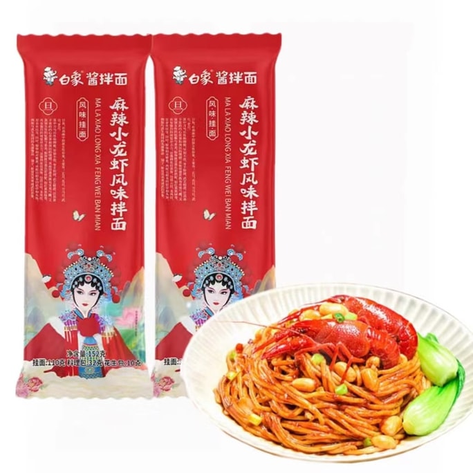 【中国直送】BAIXIAN 時短保存麺 辛味ザリガニ味麺 2袋入り 即席麺 春雨 304g (152g×2袋)