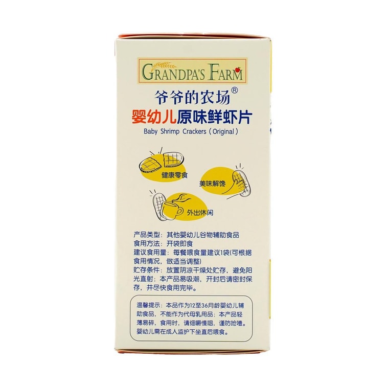 Infant & Toddler Original Shrimp Chips, Teething Biscuits, Crispy Shrimp Cakes, No Added White Sugar, 1.38 oz 5