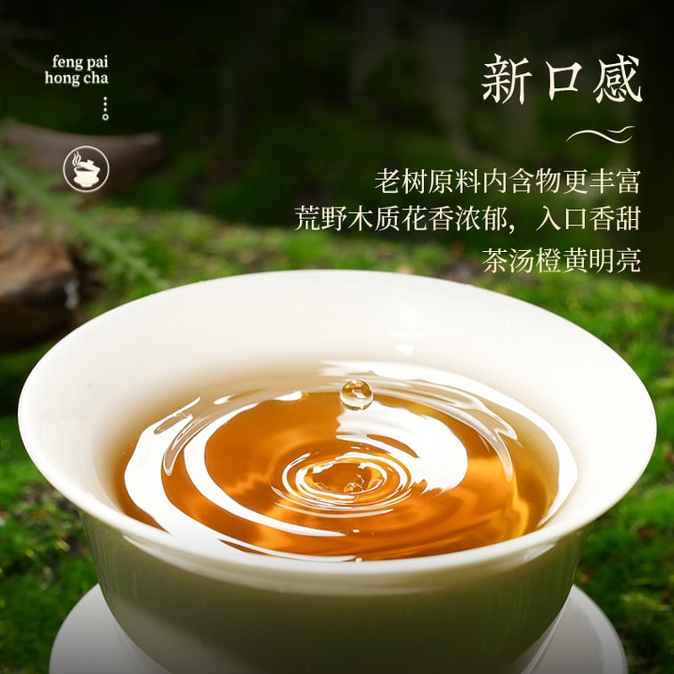 Feng Brand Wild Old Tree Black Tea | High-Mountain Yunnan Dianhong from Fengqing, Rich Floral & Woody Aroma, 100g100g 4