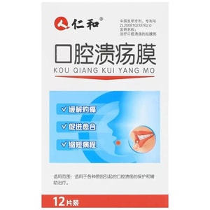 Oral Ulcer Film Patches 12pcs/box Herbal Extract Relieves Heat Shortness Of Breath Caused By Mouth Ulcers Soothes Oral Pain Suitable For Tongue Mouth Pain