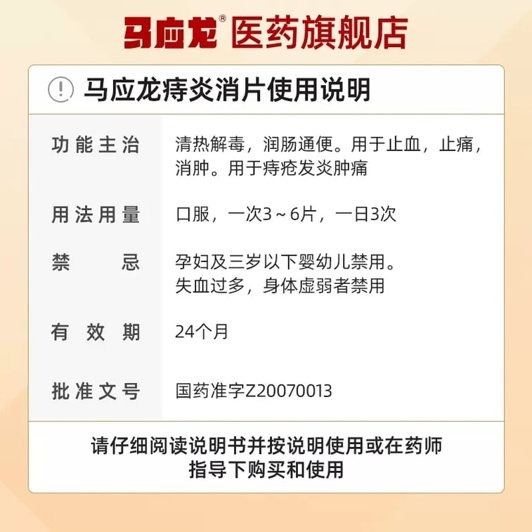 Hemorrhoid Relief Tablets Moistens Intestines & Relieves Constipation Hemorrhoids 3 Boxes 3