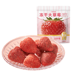 【中国直送】新鮮で美しいフリーズドライ大粒いちご 62g×1袋