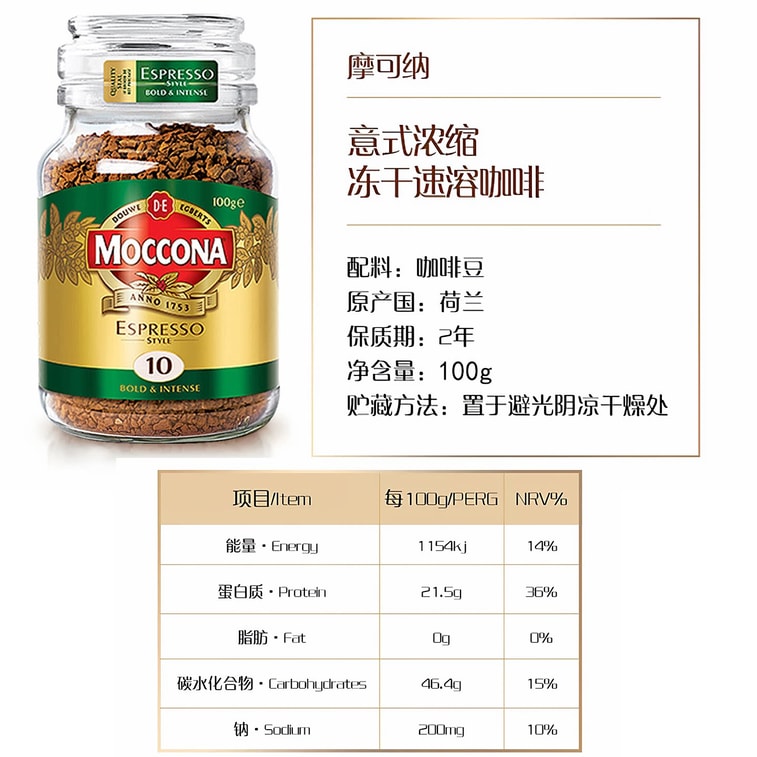 Espresso Style Freeze Dried Instant Coffee No.10, 100g | Dark Roast with Chocolate & Black Tea Notes, Rich & Intense, Viral Dalgona 400-Whisk Coffee, Smooth Black or Latte 8