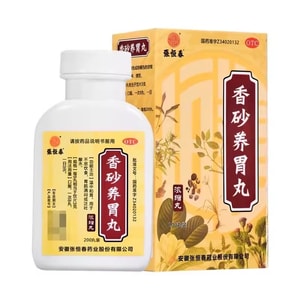 Xiangsha Nourishing Stomach Pill For Bad Appetite Bloating Vomiting Acid Reflux 200 Pills