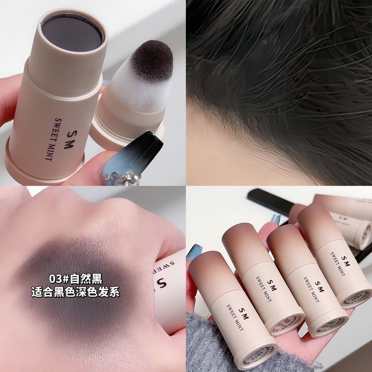 【中国直邮】 Sweet Mint SWEETMINT发际线棒填充发缝修饰发际线不易掉色易携填充笔一支