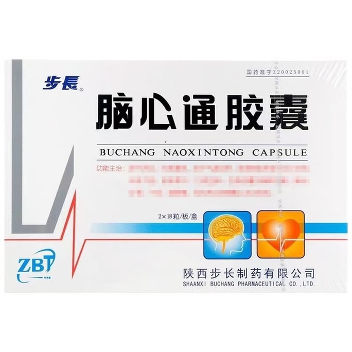 Naoxintong Capsules 0.4g*36 capsules per box