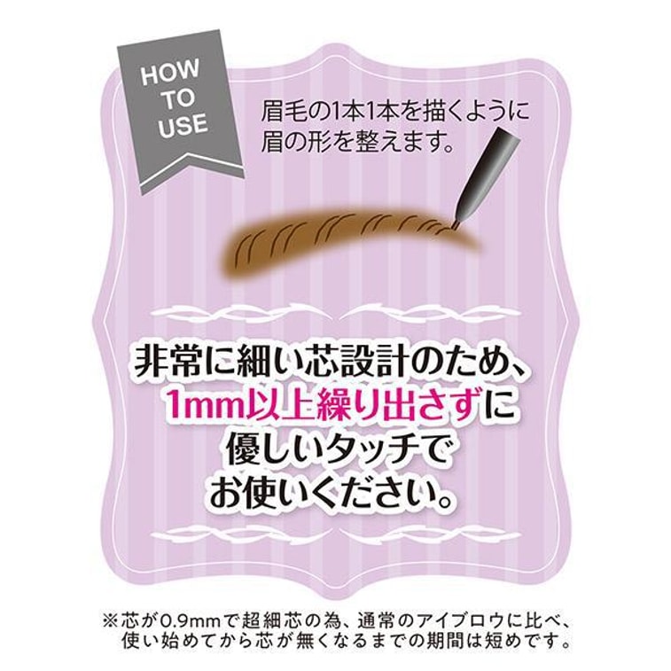 [일본 직배송] 일본 세잔느 울트라 파인 아이브로우 펜슬 #06 라즈베리 브라운 0.02g 3