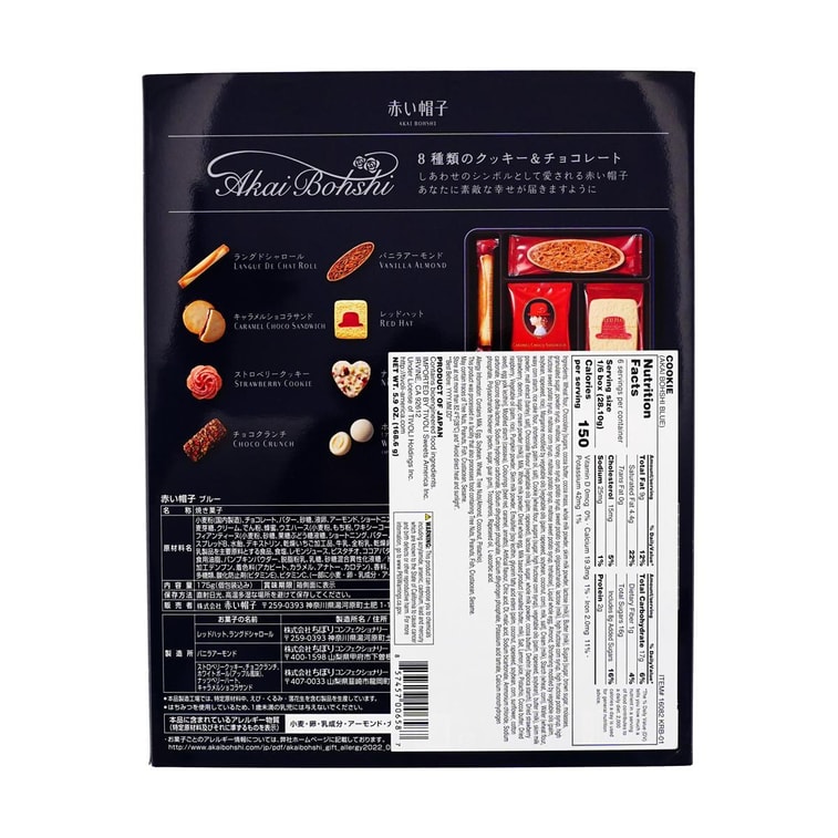 日本AKAIBOHSHI红帽子 蓝盒子 节日什锦曲奇饼干点心 8口味 20枚装 168.6g 铁盒装 4