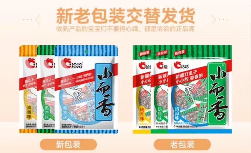 中国直邮]洽洽ChaCheer 新疆打瓜袋中袋奶油味小而香西瓜子180g 1袋装- 亚米