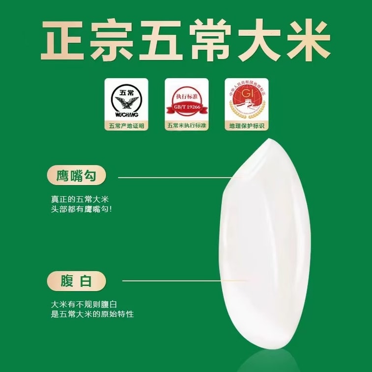 五常米 26年新米陸家囲子有機米稲花香米500g(故郷の味、粒飯真香) 3