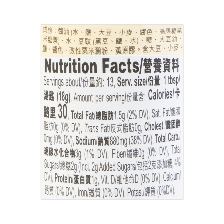 Black Bean Sauce, 7.97 oz 3