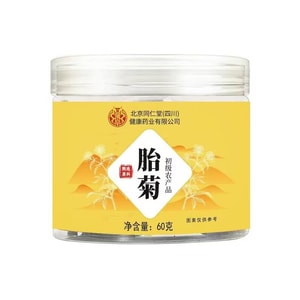 Fetal Chrysanthemum Tea For Calming Liver Improving Eyesight Clearing Heat Detoxifying 60g