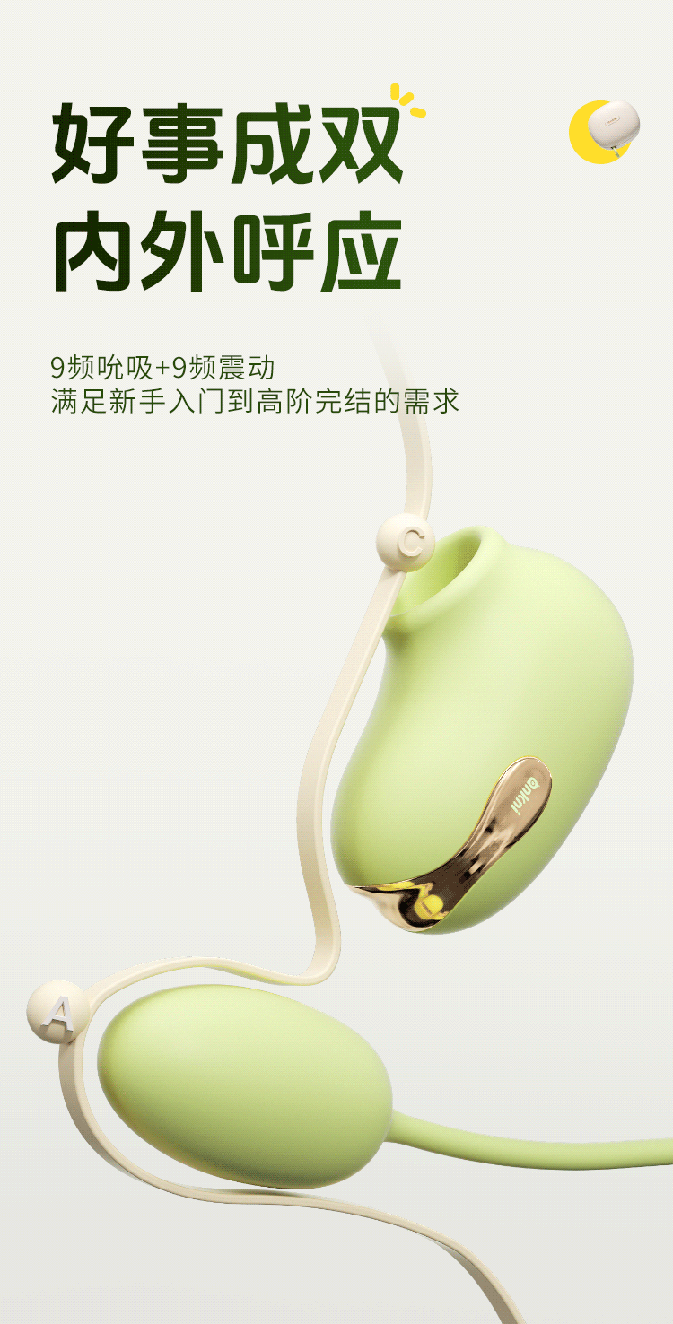 安可尼 青媞月光2.0 便携式按摩跳蛋 爆款二代 沉浸式互动 7处核心升级 压感裹吸 柔软抗菌材质 女性情趣健康用品 含收纳一套装