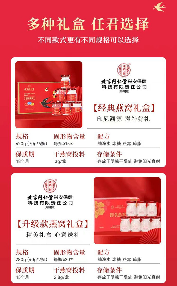 Ready-to-eat bird's nest gift box 6 bottles *1 box