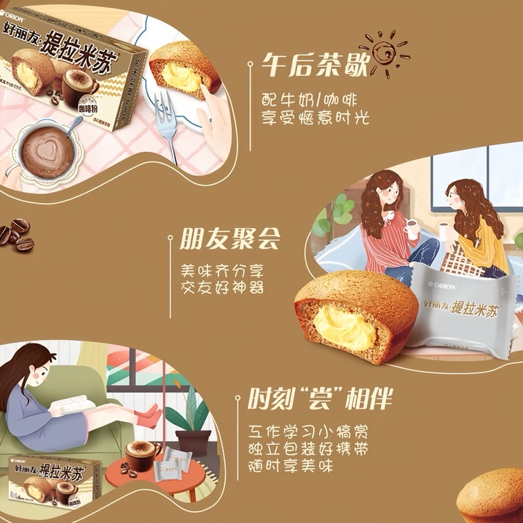 オリオン ティラミスパイ（韓国） 23g×6個入り 1箱138g 4