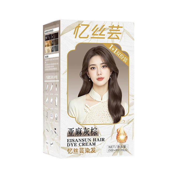 Plant-Based Hair Color Kit - Shade B-8: Flaxen Ash Brown1 Box (100ml*2+100ml*2)