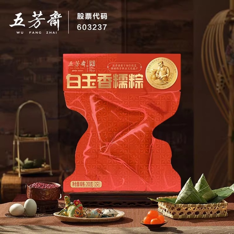 【中國直郵】 五芳齋 白玉香糯粽 100g*2只 傳統嘉興白米粽甜粽軟糯清甜真空包裝早餐飽腹粽子【新老包裝隨機發貨】 4