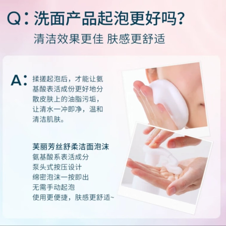 【中国直邮】 日本 芙丽芳丝 氨基酸泡沫洁面 深层清洁型 150ml 3