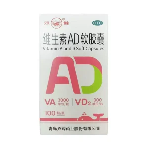 双鲸 维生素AD软胶囊-维生素AD缺乏佝偻病夜盲手足抽搐100粒*1盒