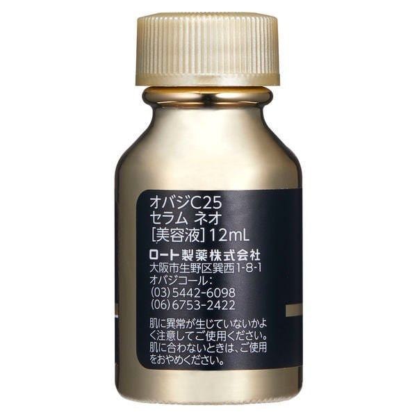 オバジ C25 セラム 12ml - Yami
