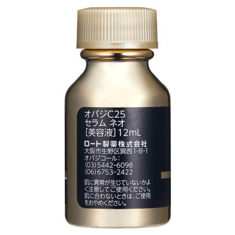 オバジ C25 セラム 12ml - Yami
