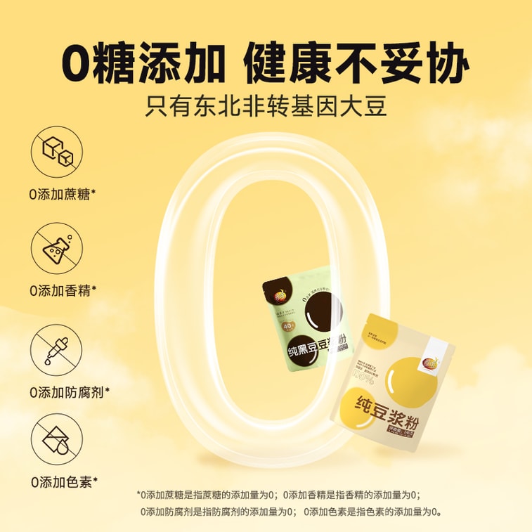 [중국 직송] VV 0 설탕 순수 두유분말 240g (12팩) 오리지널 맛 비GMO 저GI 고단백 액상 식사대용 피트니스 5