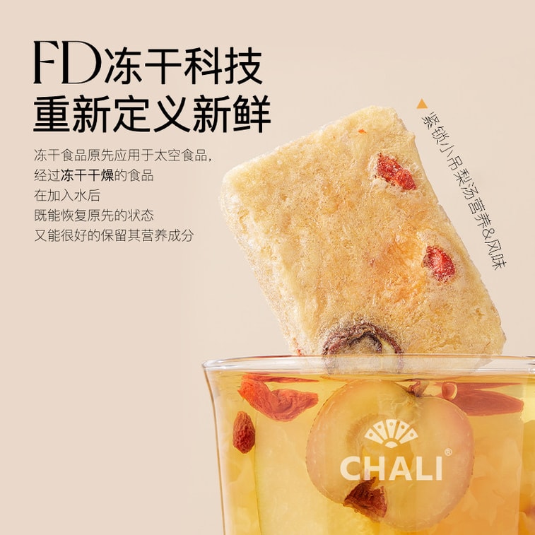 No-Boil Tea Cubes 【Autumn & Winter Nourishment】 Freeze-Dried Small Hanging Pear Soup  90g*1 box 4