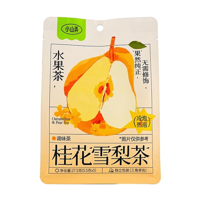 小山弄 桂花雪梨茶 水果茶包 5包入 27.5g【配料干净无添加剂】【冷热双泡】