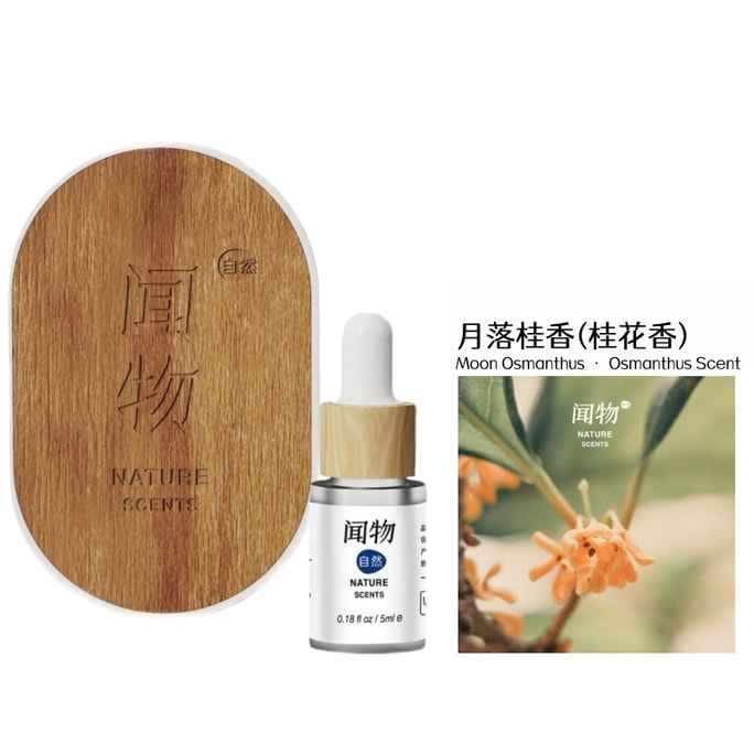 [Osmanthus] Log fragrance hanging, diffused fragrance aromatherapy stone pendant, wardrobe aromatherapy car fragrance hanging, free aromatherapy liqui