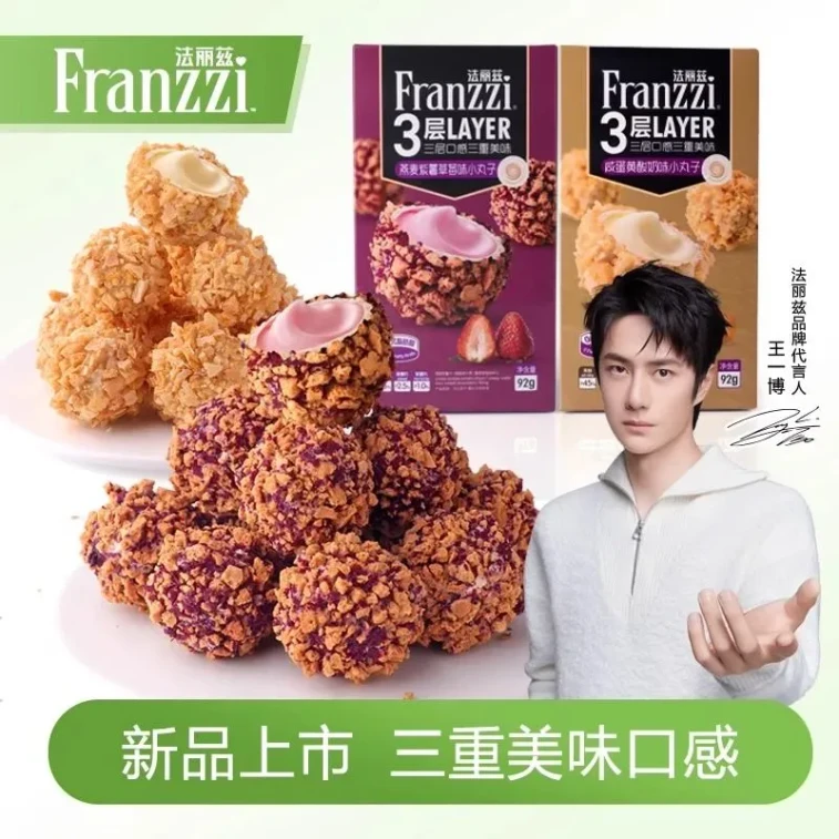 FRANZZI法丽兹 法丽兹小丸子1盒咸蛋黄酸奶味休闲小零食茶点 1