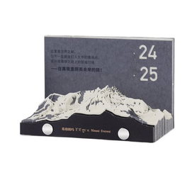 【中国直邮】 礼品工坊 纸志珠穆朗玛峰日历马年立体115*7.8*6.8cm*1个
