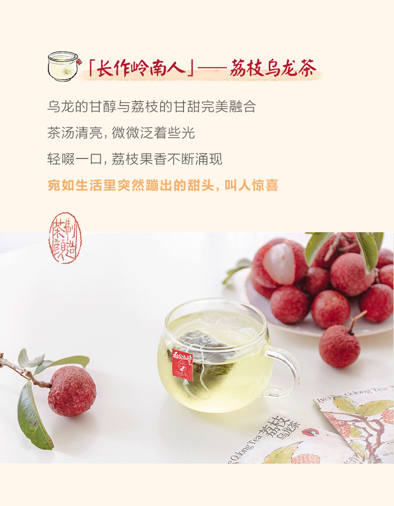 茶颜悦色 此刻如常心愿茶2.0 荔枝乌龙&荔枝红茶 冷泡&热泡 7枚入 17.5g【荔枝双韵相融，清甜果香交织】【亚米独家】