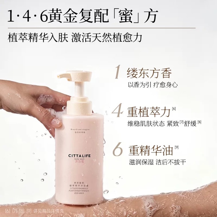 【Expédition directe de Hong Kong】 Xitai Essence de parfum pour le corps Rose de Jinshan 400ml Cadeau : même parfum 50ml + 3 échantillons de gel douche 8ml + boule de douche + feuille de cire 4-en-1 parfum pour le corps Parfum 12h apaisant raffermissant Double effet lavage et démaquillage 4