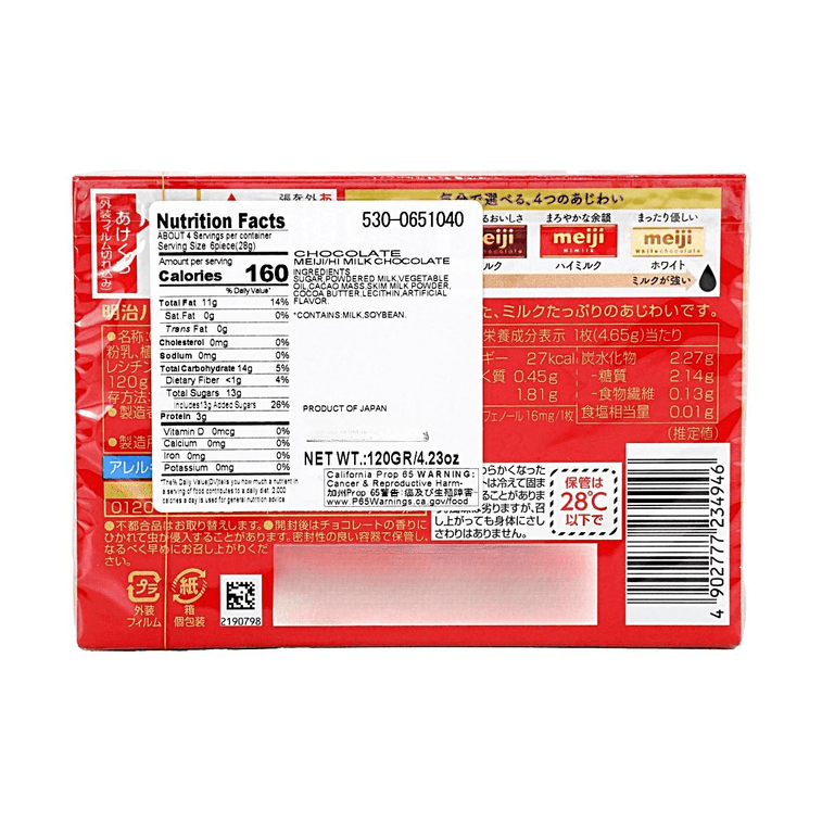 초콜렛 하이밀크 26개 4.23oz 6
