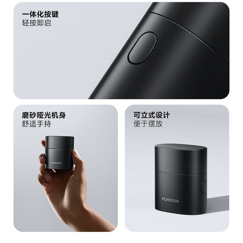 【中国直邮】 飞科 便携剃须刀男士电动刮胡刀胡须刀水洗礼物送男友 星空蓝 一个装