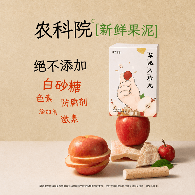 Dad's Apple Bazhen Pill From The Agricultural Science Institute, Baby Snacks With 0 Sucrose And 0 Fat, 18 Capsules, 80g * 1 3