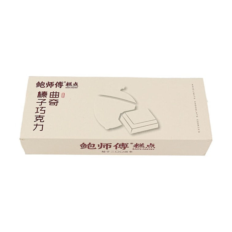 鲍师傅 开心果曲奇+榛子巧克力曲奇礼盒 120g*2盒【2种口味组合装】【大颗坚果仁添加!醇香酥脆】【甜点礼盒】【伴手礼必备】 19