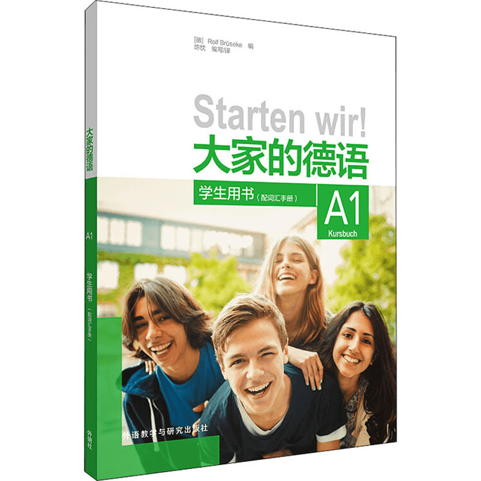 Everyone's German A1 student book (with vocabulary manual)