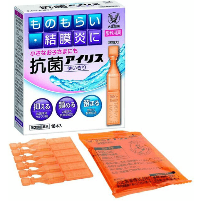 【日本直郵】大正製藥愛麗沙眼結膜麥粒腫 兒童可用眼藥水滴眼液 0.4ml*18支