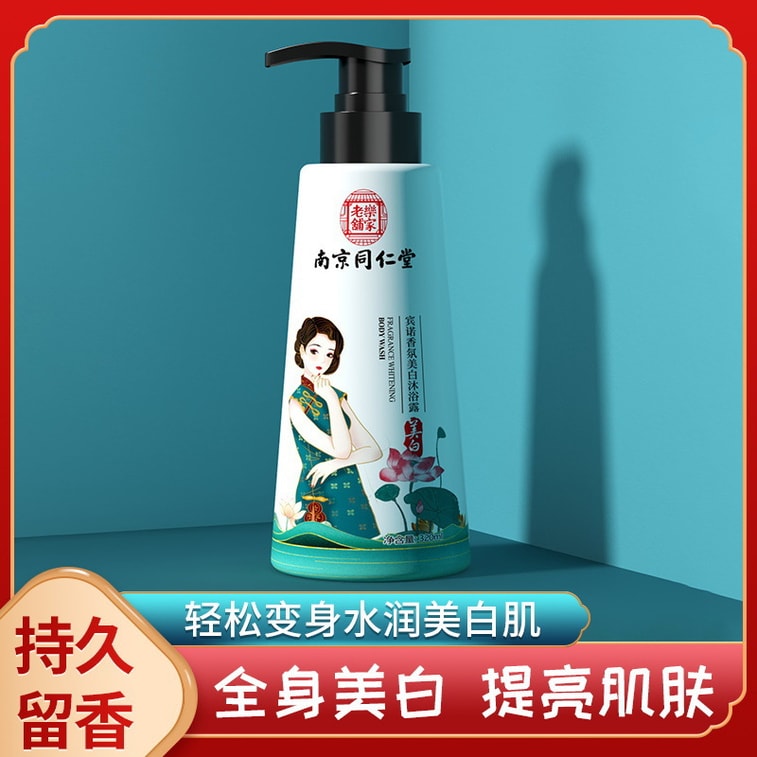 Aroma Whitening Body Wash Niacinamide Nourishing Exfoliating