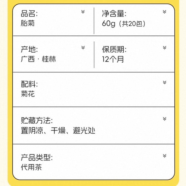 【中国直送】宋朝菊茶 桐郷菊花蕾 個包装 お茶用 60g×1袋 3