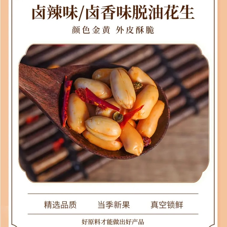 蘇太太 老酒花生 辣味 120g 【真空鎖鮮 現炒味道】 3