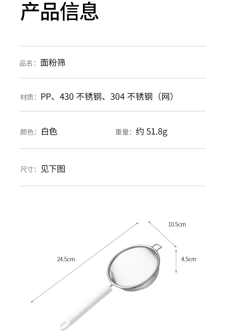 Home Kitchen Baking Tools Egg Tart Liquid Flour Sieve