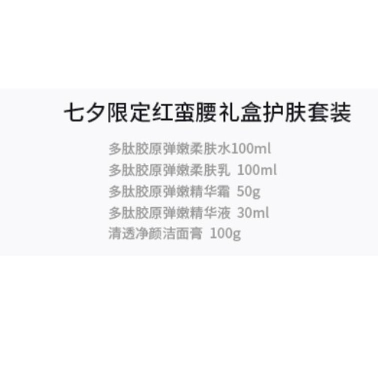 【Hong Kong Direct Mail】 Kansu Qixi Limited Red Waist Gift Box Brightening Firming Moisturizing 5-piece Set, Water 100ml + Lotion 100ml + Cream 50g + Essence 30ml + Cleanser 100g 3