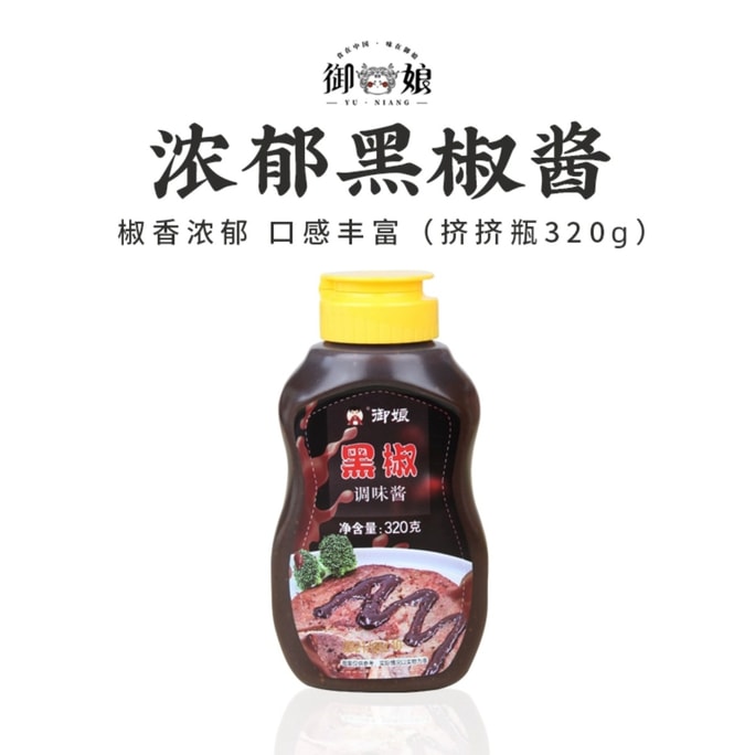 Black pepper sauce is packed in 320g*1bottles at home.