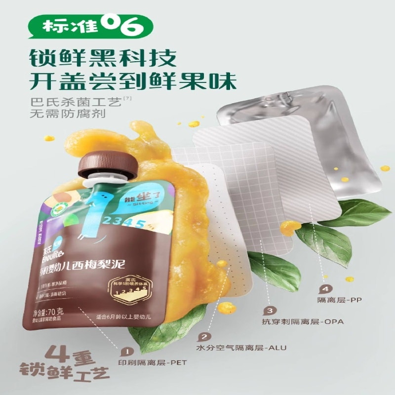 【中国直邮】 英氏 有机婴幼儿果泥 婴儿谷物泥 有机婴儿藜麦燕麦水果泥100g/袋